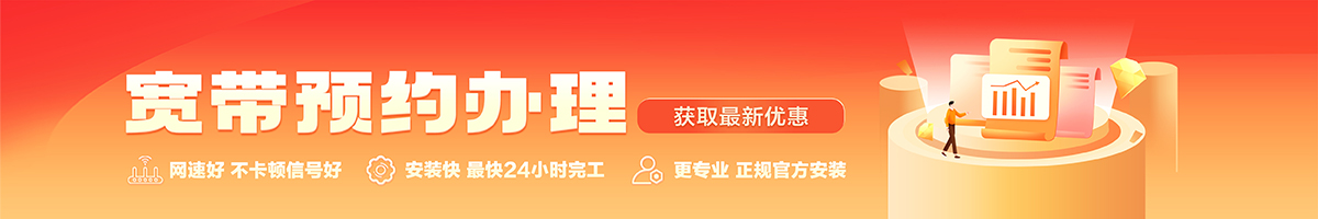 国营晨星农场宽带办理安装 国营晨星农场宽带在线办理入口